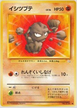 Geodude (034/048)