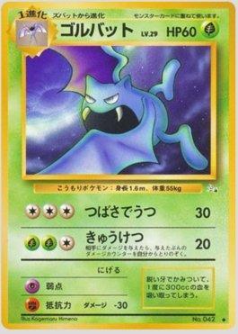 Golbat (005/048)