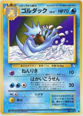 Golduck (016/048)