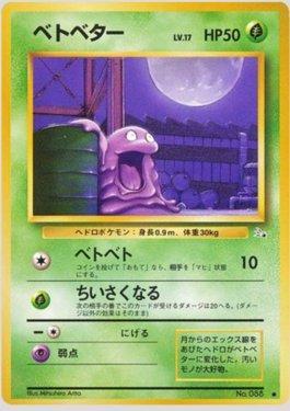 Grimer (003/048)