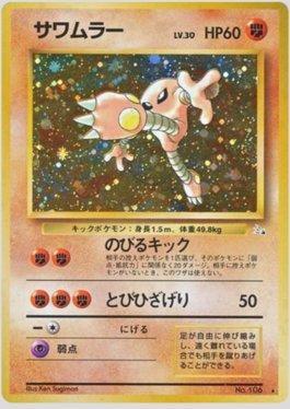 Hitmonlee (039/048)