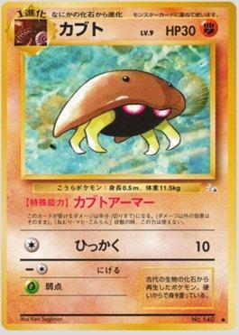 Kabuto (035/048)