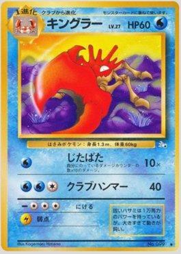 Kingler (019/048)