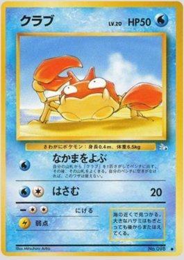 Krabby (013/048)