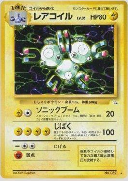 Magneton (025/048)