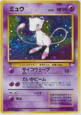 Mew (033/048)