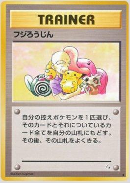 Mr. Fuji (048/048)