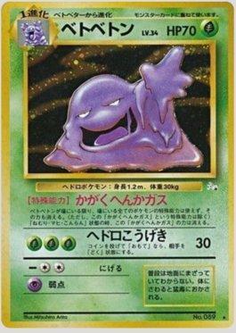 Muk (007/048)