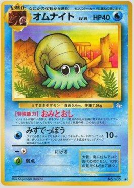 Omanyte (015/048)