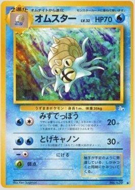 Omastar (021/048)