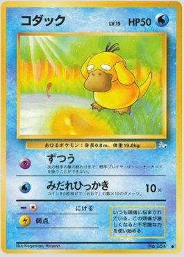 Psyduck (010/048)