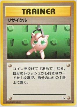 Recycle (047/048)