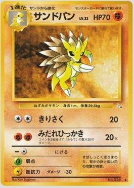 Sandslash (036/048)