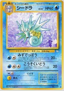 Seadra (020/048)