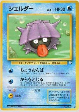 Shellder (012/048)