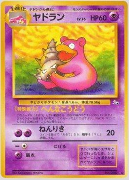 Slowbro (028/048)