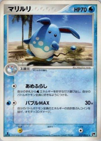 Azumarill (017/053)