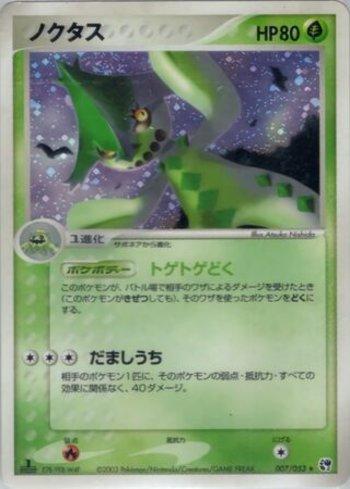 Cacturne (007/053)