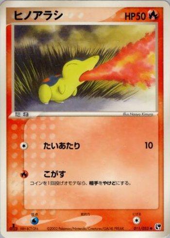 Cyndaquil (011/053)