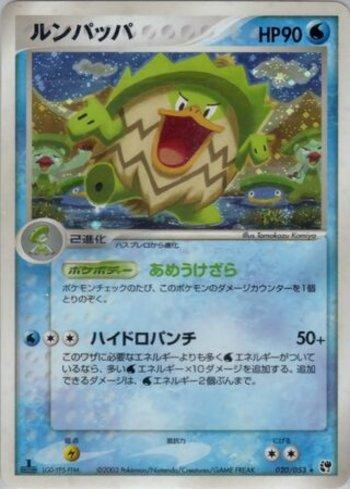 Ludicolo (020/053)