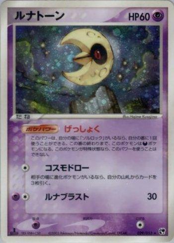 Lunatone (029/053)