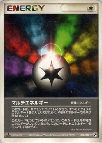 Multi Energy (053/053)