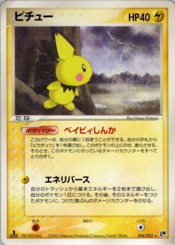 Pichu (024/053)