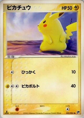 Pikachu (022/053)
