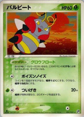Volbeat (004/053)