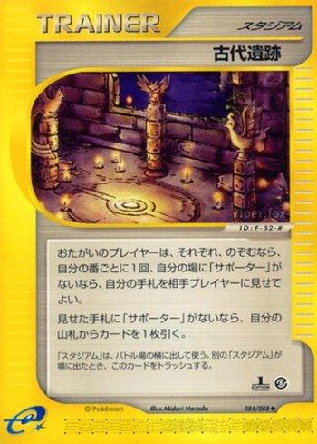Ancient Ruins (084/088)