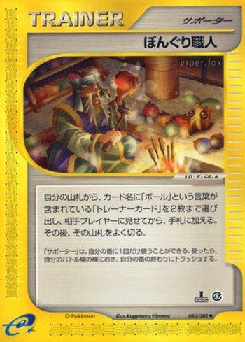 Apricorn Maker (080/088)