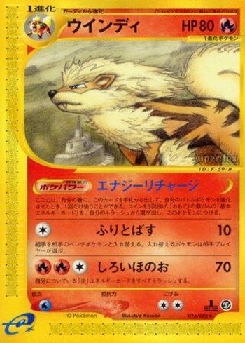 Arcanine (016/088)