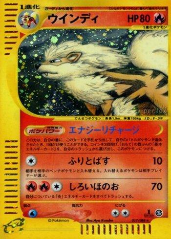 Arcanine (017/088)