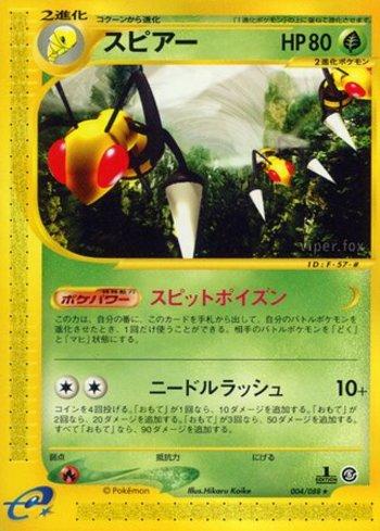 Beedrill (004/088)