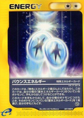 Bounce Energy (087/088)