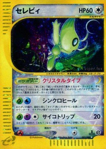 Celebi (091/088)