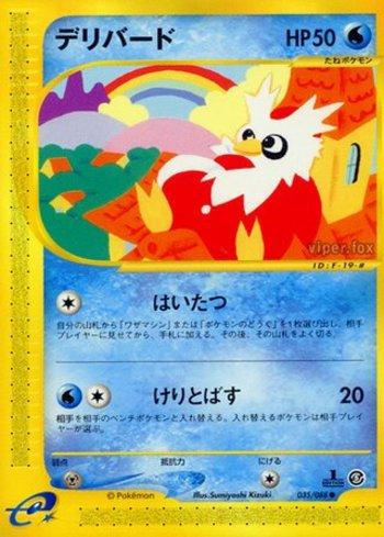 Delibird (035/088) — Liga BR — MYMO