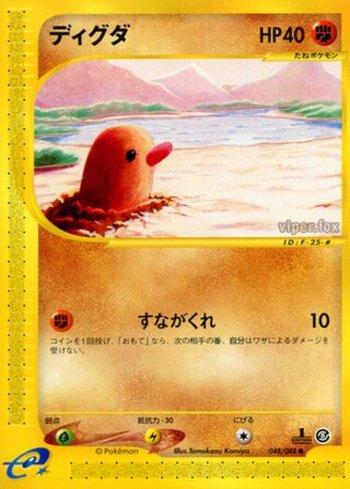 Diglett (048/088)