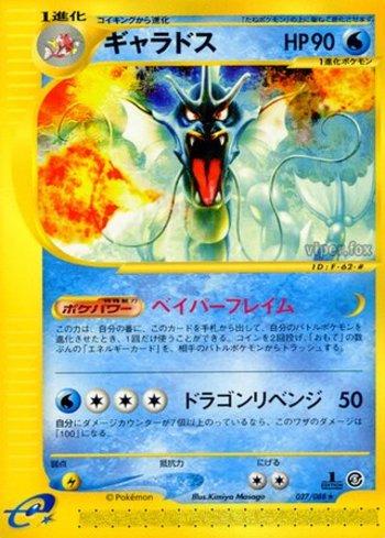 Gyarados (027/088)