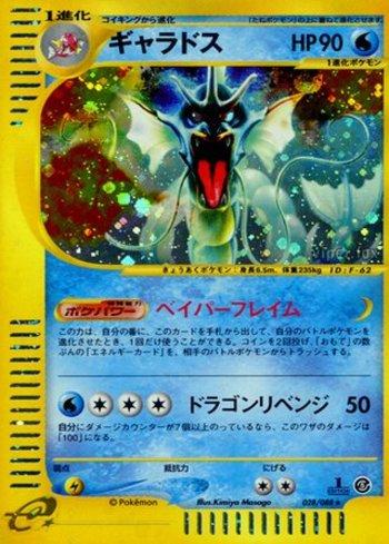 Gyarados (028/088)