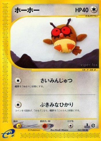 Hoothoot (063/088)