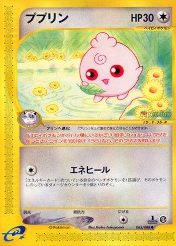 Igglybuff (065/088)