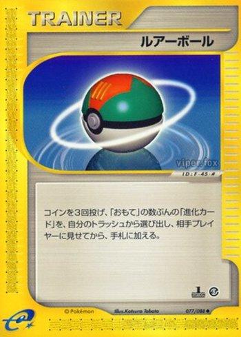Lure Ball (077/088)