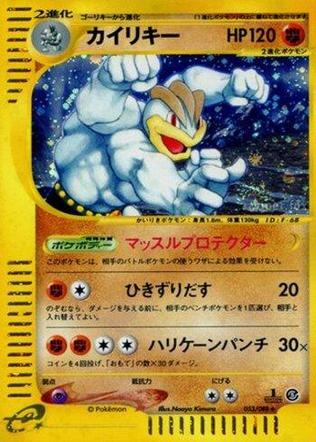 Machamp (053/088)