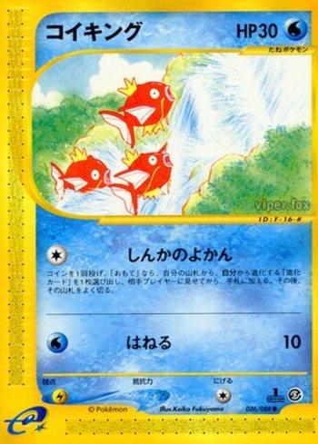 Magikarp (026/088)