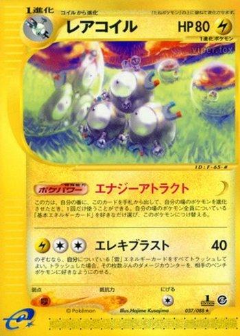 Magneton (037/088)