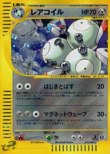 Magneton (072/088)