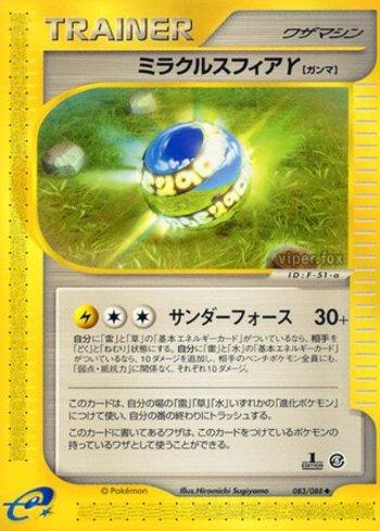 Miracle Sphere Gamma (083/088)