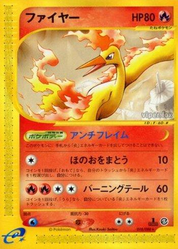 Moltres (018/088)
