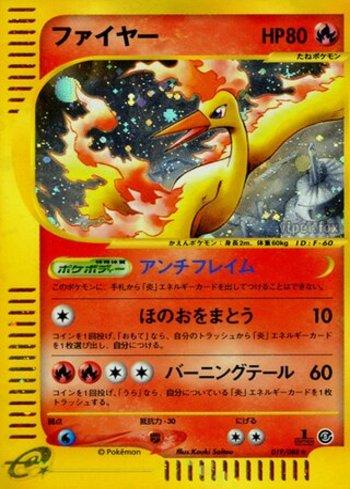 Moltres (019/088)